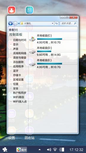台湾