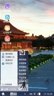 台湾