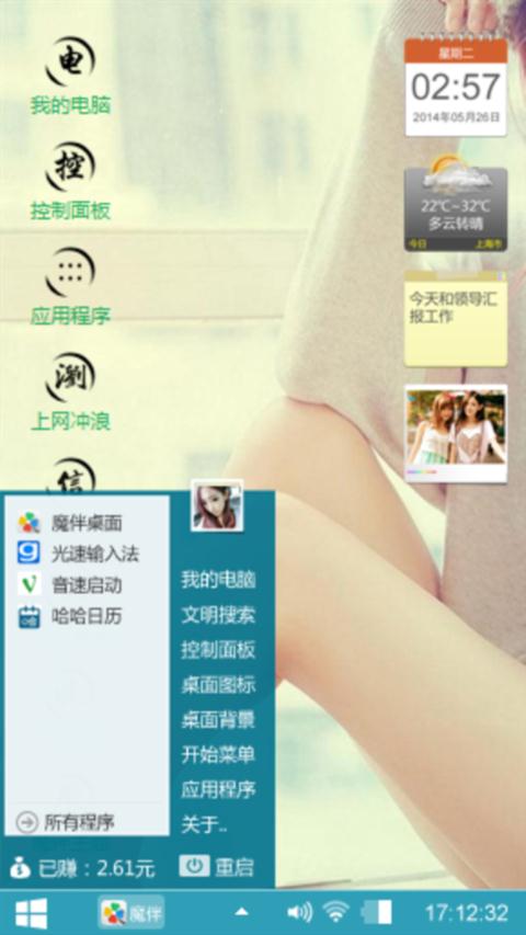竹子的友谊