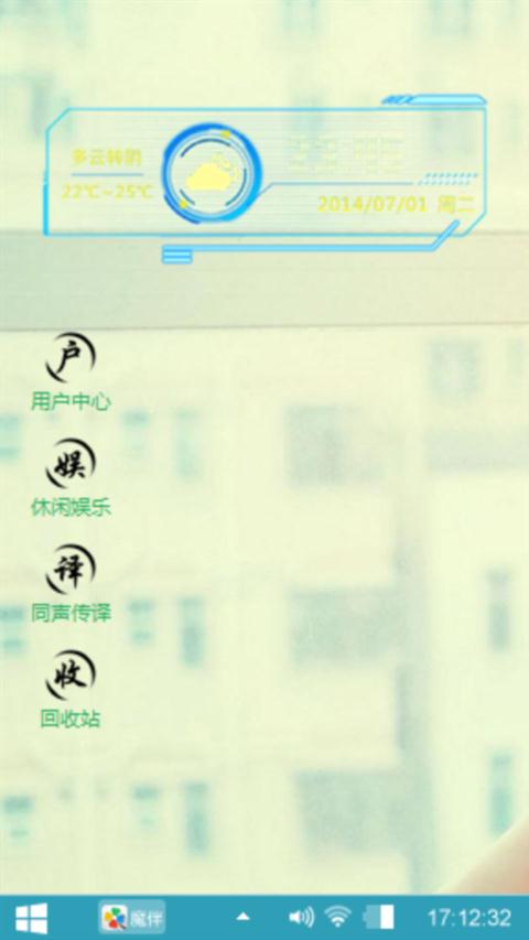 竹子的友谊