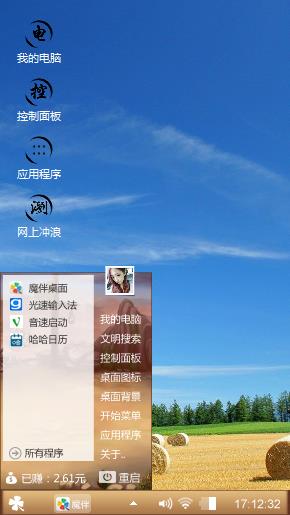 唯美风景