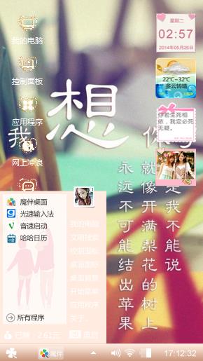 爱情的密密