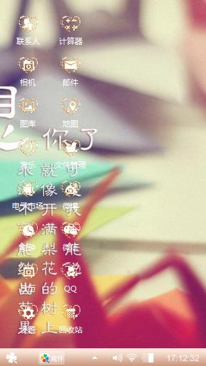 爱情的密密