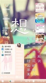 爱情的密密