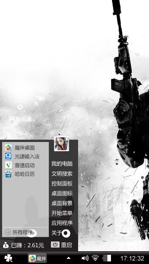 使命召唤