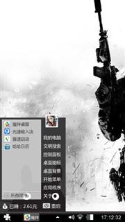 使命召唤
