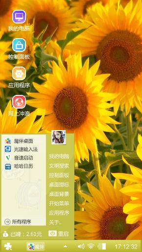 向日葵