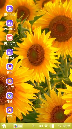 向日葵
