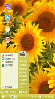 向日葵