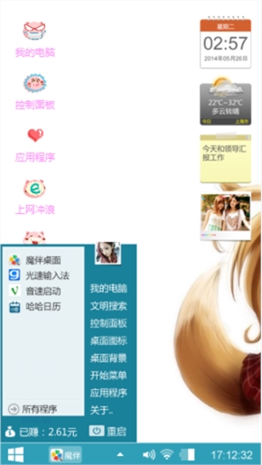 童心无罪