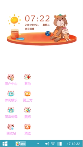 童心无罪
