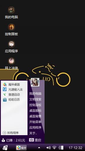 共享单车