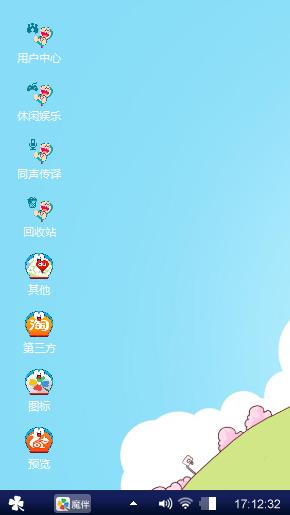 做我自己