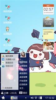 做我自己