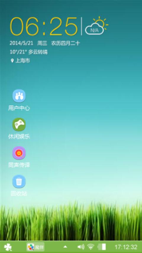 绿色护眼