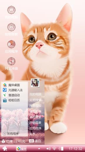 自娱自乐的小描