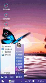 蝴蝶