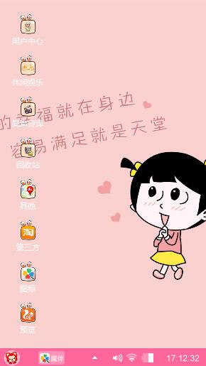 萌萌哒