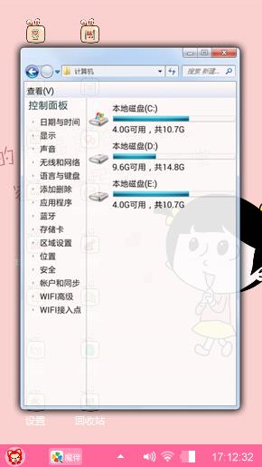萌萌哒