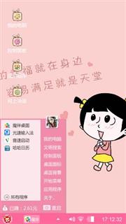 萌萌哒