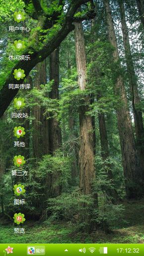 绿色小清新