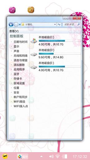 感恩的心