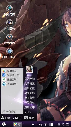 怪物