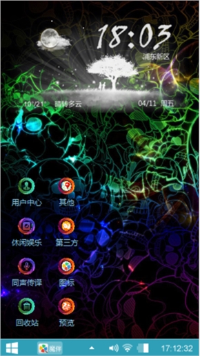 花哨
