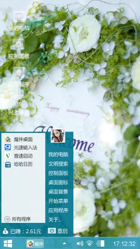 欢迎