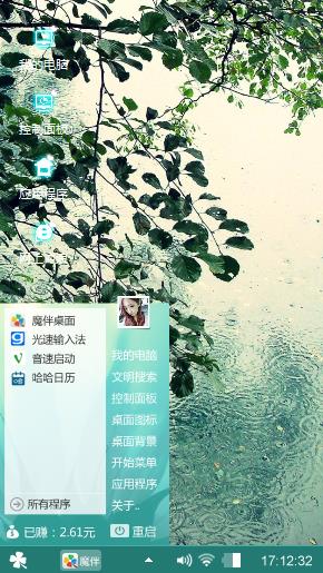 春雨