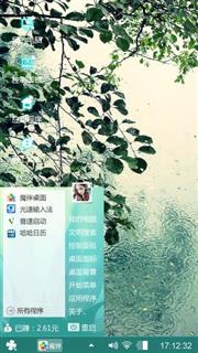 春雨
