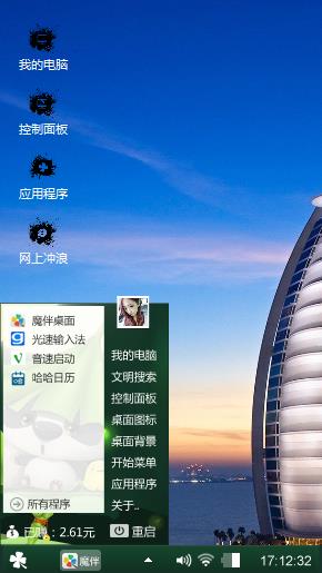 迪拜帆船酒店