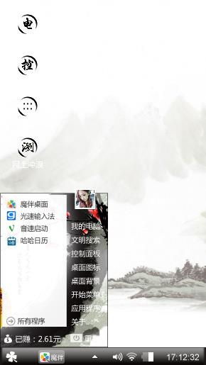 中国风