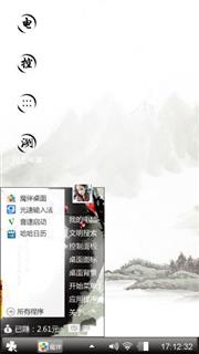中国风