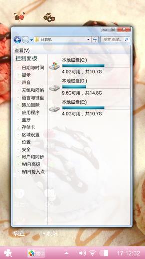 冰激凌雪球
