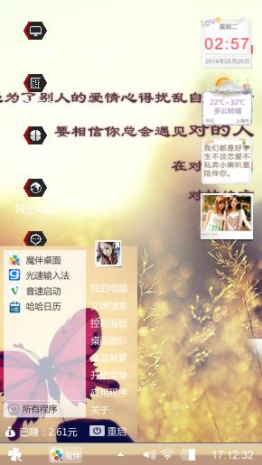 爱的对白
