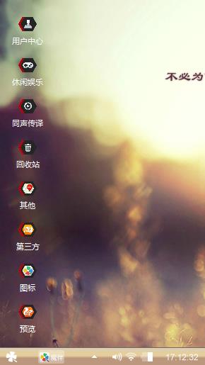 爱的对白