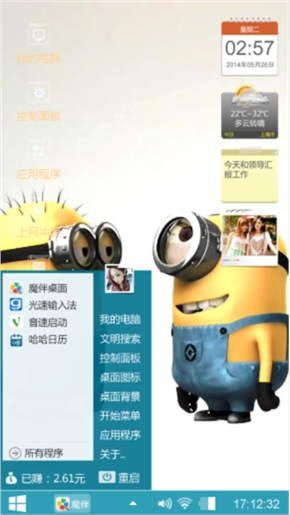   喜爱小黄人