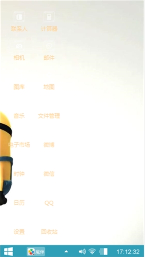   喜爱小黄人