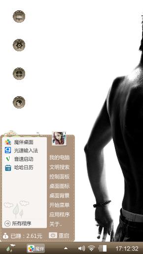 个性: