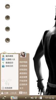 个性: