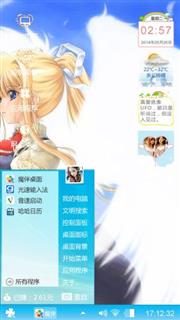 个性