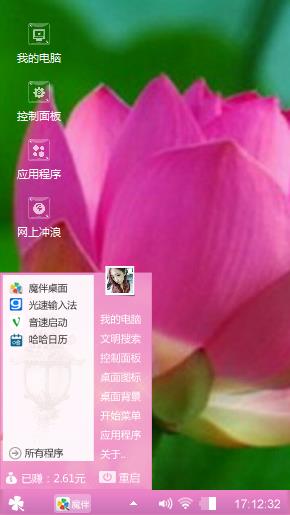 荷花
