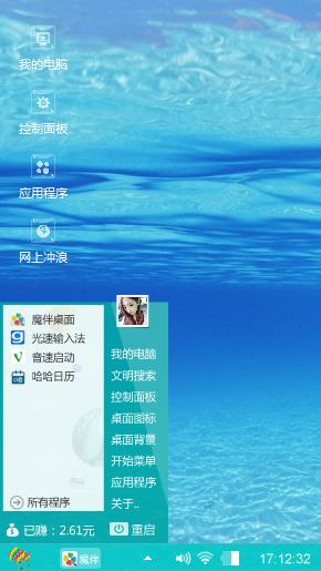 海洋王国