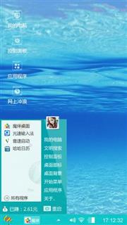 海洋王国