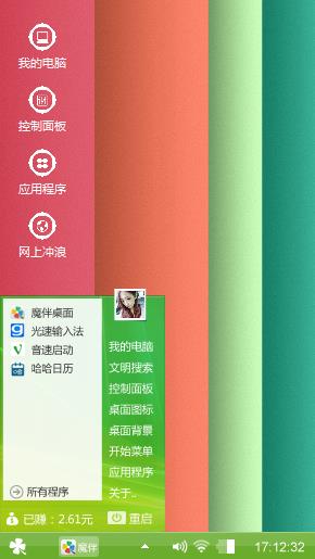 精彩人生