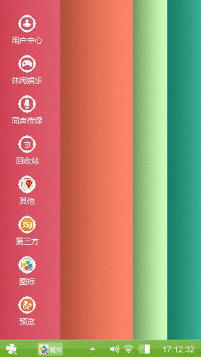 精彩人生