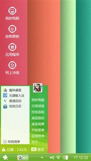 精彩人生
