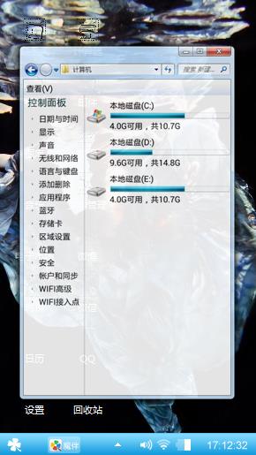 我心飞翔