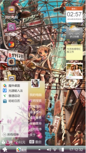 好繁华